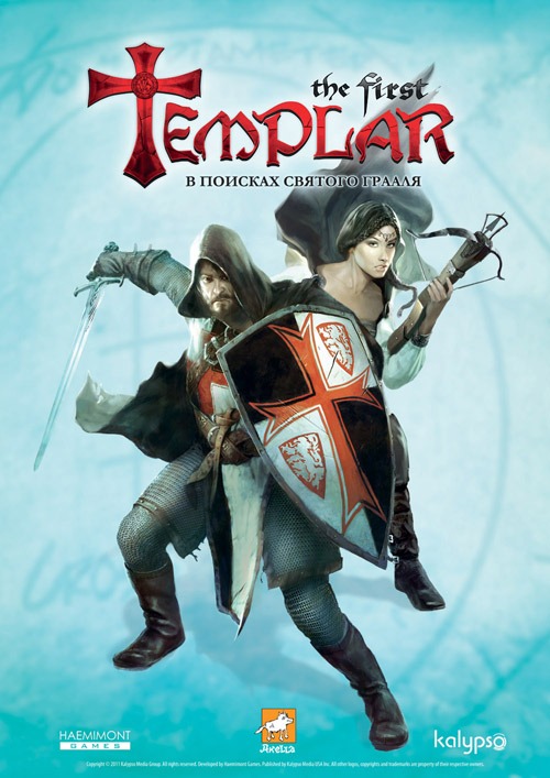 The First Templar (2011) RePack