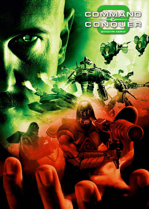 Command & Conquer 3: Дилогия Кейна (2007-2008) RePack