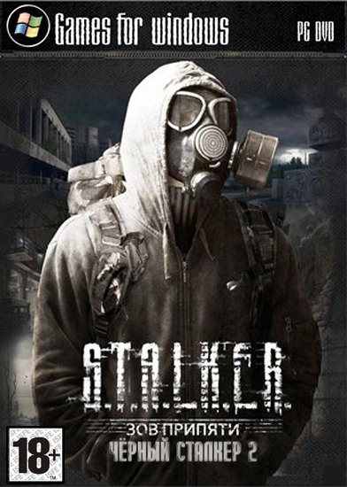 S.T.A.L.K.E.R.: Зов Припяти - Чёрный сталкер 2 (2011)