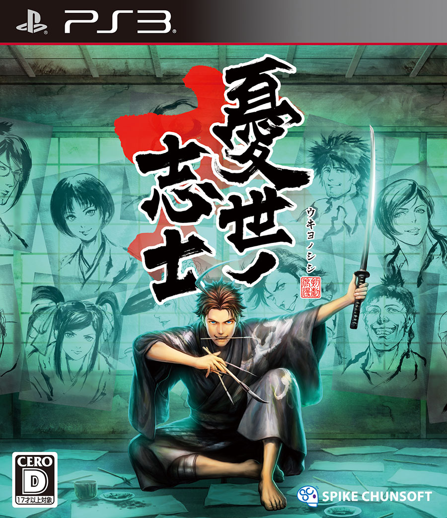 Ukiyo no Shishi (PS3)